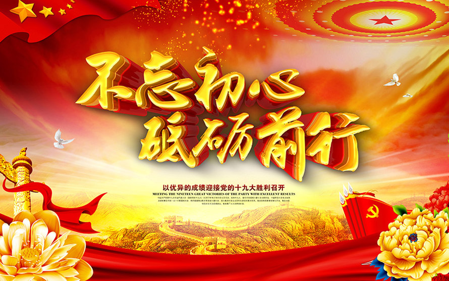 十九屆中央政治局常委同中外(wài)記者見(jiàn)面