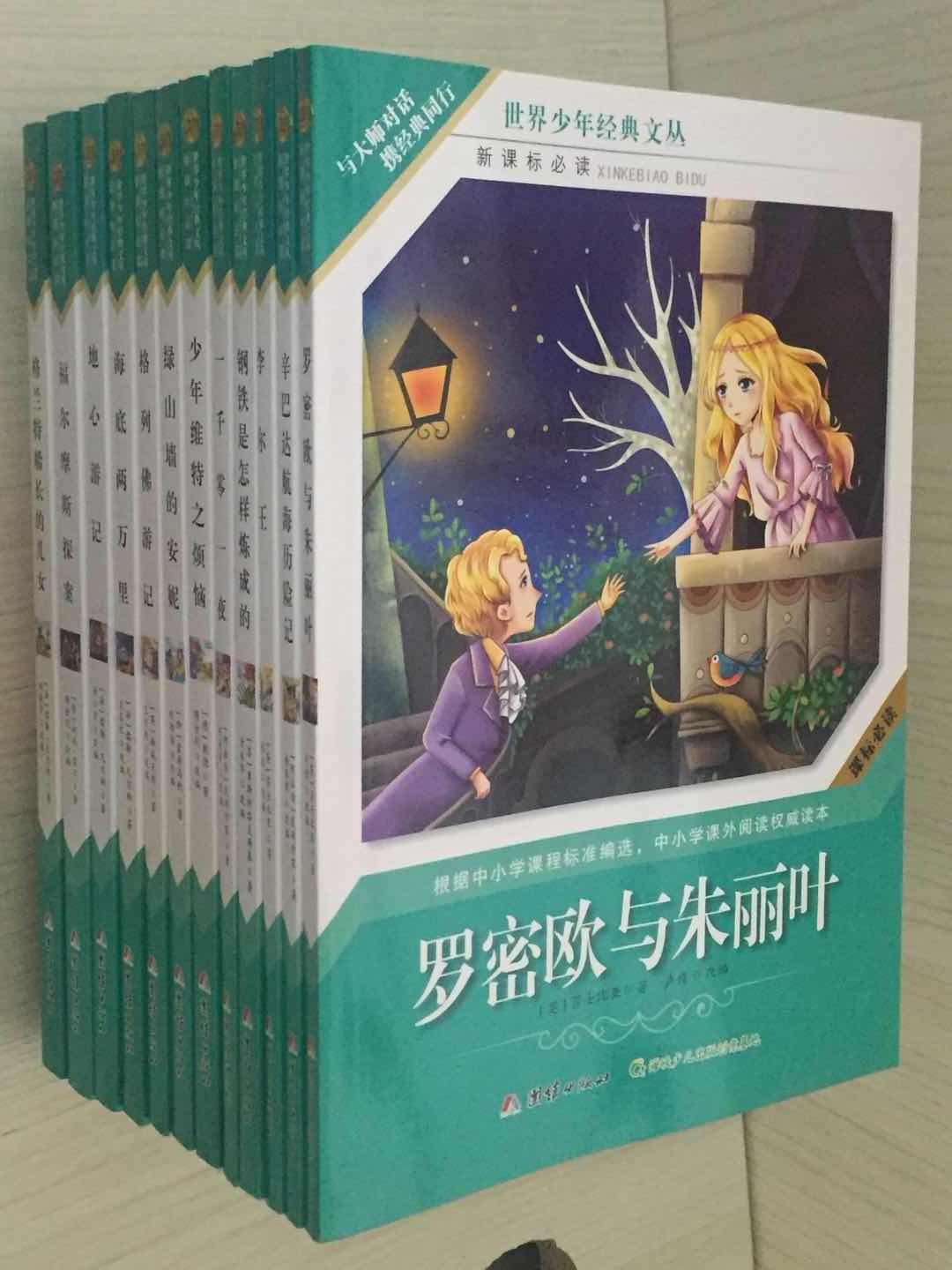 羅密歐與朱麗(lì)葉